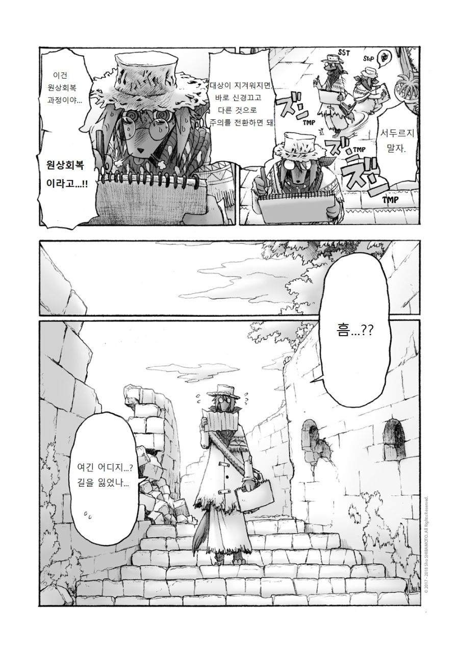 수영복 입은 여우 소녀.manga_16.jpg