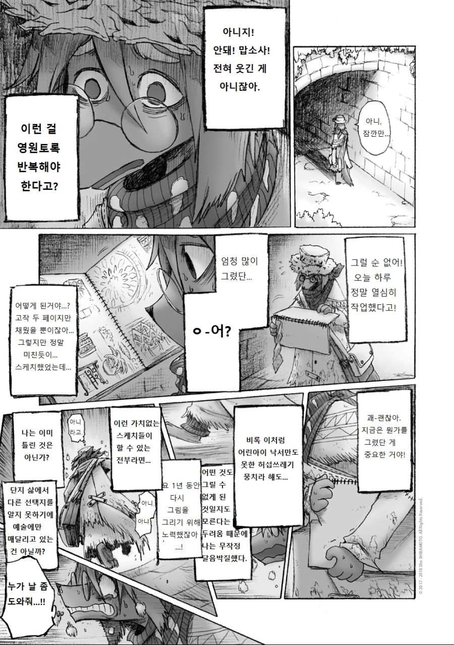 수영복 입은 여우 소녀.manga_18.jpg