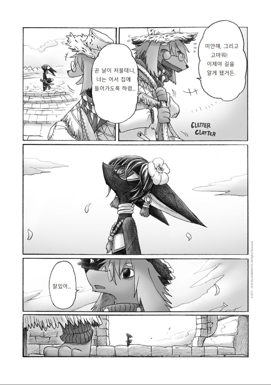 수영복 입은 여우 소녀.manga_29.jpg