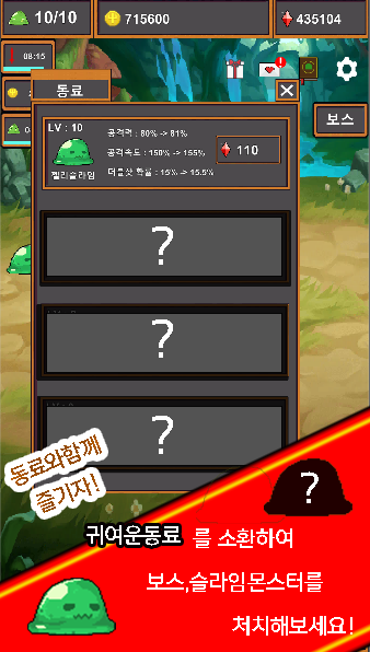 [안드] 슬라임키우기:무한분열 출시했습니다.!_2.png