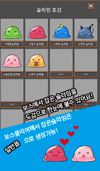 [안드] 슬라임키우기:무한분열 출시했습니다.!_5.png