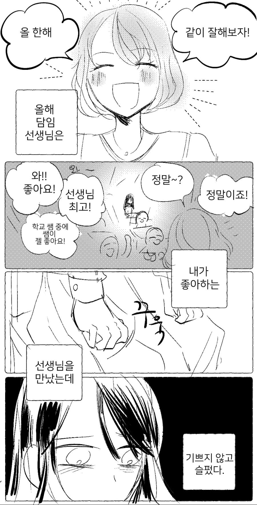 백합)우리 엄마가 진상학부모라니_1.jpg