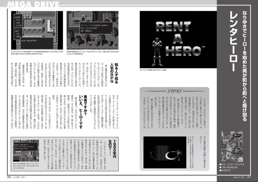 [이것만은 꼭 플레이해줬으면 하는 90년대 RPG]_4.jpg