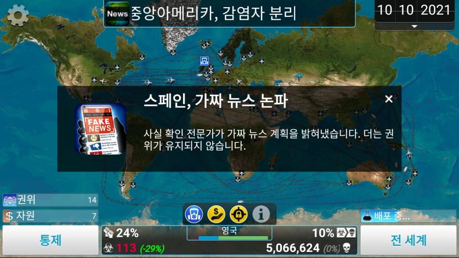 com.miniclip.plagueinc_Screenshot_2021.01.14_01.03.00.jpeg