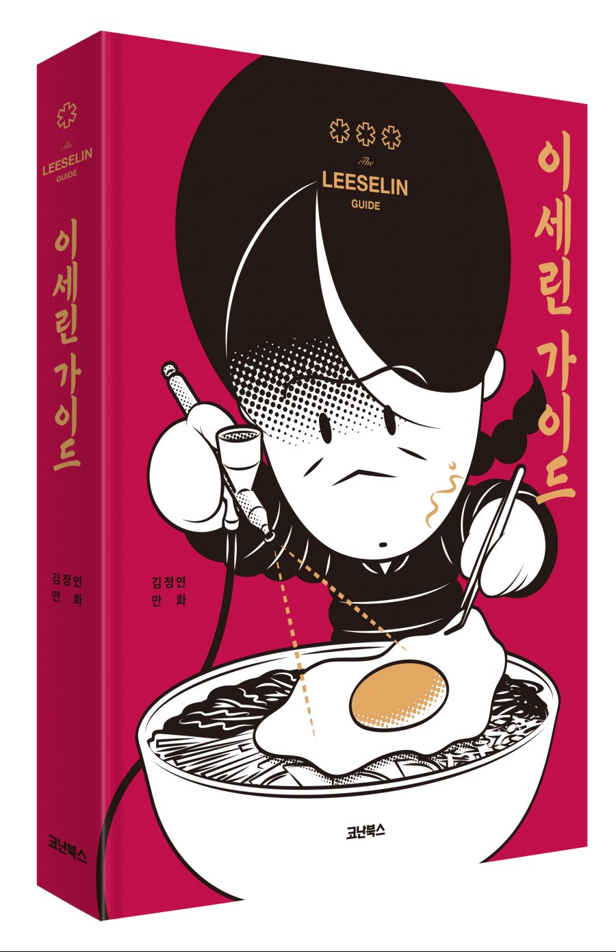 가이드 이미지