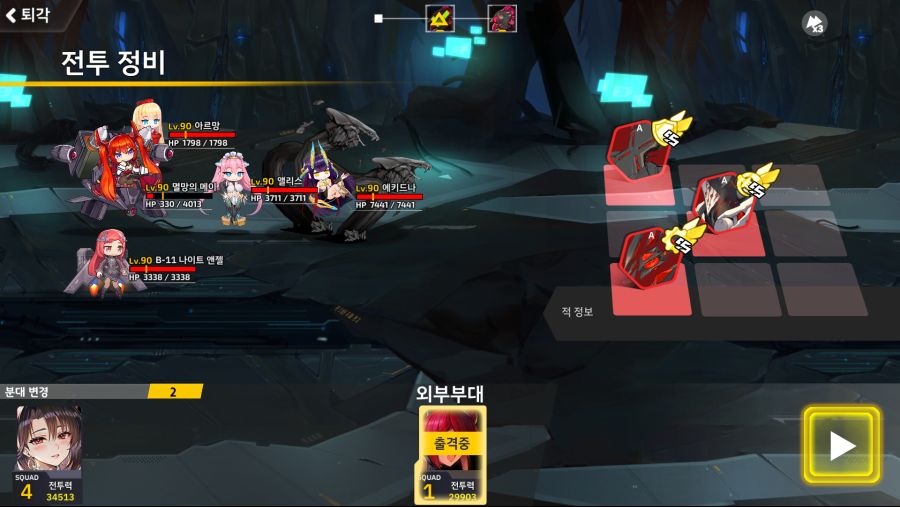 지원 스쿼드(친구 제대) 사용하는 방법_7.png