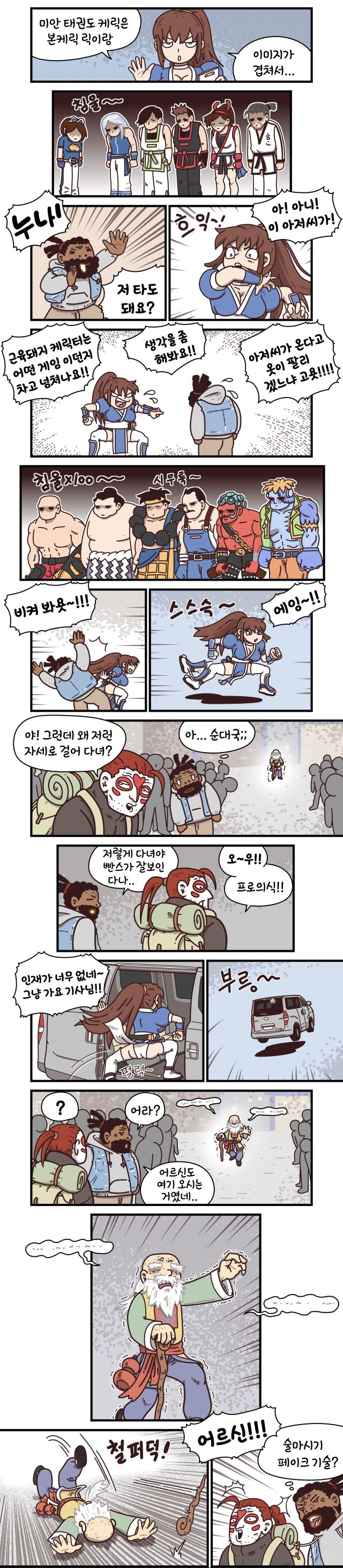 [격겜 유니버스] 격겜 인력시장_5.jpg