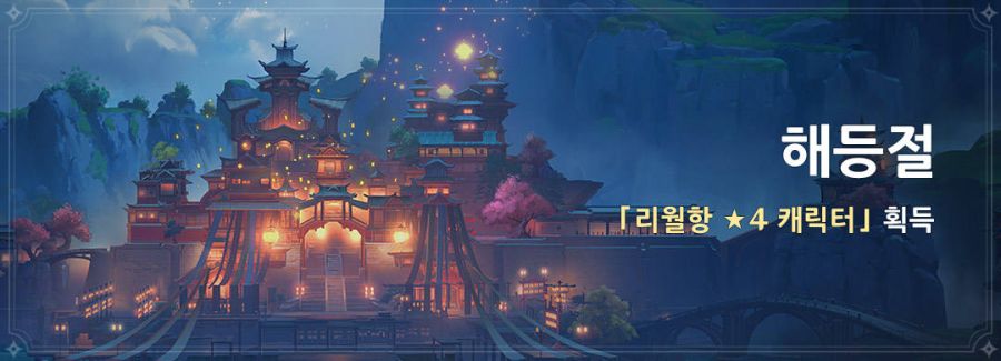원신 신규 캐릭터 플레이-「소(魈): 억겁불제」 및 1.3버전 이벤트 ...