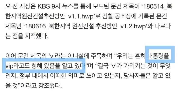 오세훈, "정부는 북한을 VIP로 생각한다" | 정치유머 게시판 | 루리웹