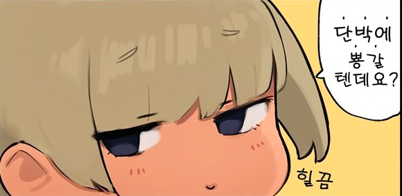 근데 따@ 먹고 싶다라는게 먼뜻임?_1.png