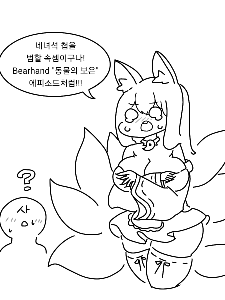 (라오) 히루메 전입하는.manwha_3.png