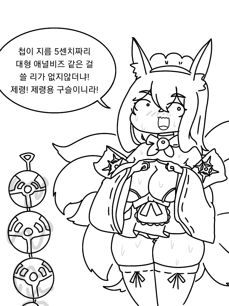 (라오) 히루메 전입하는.manwha_4.png