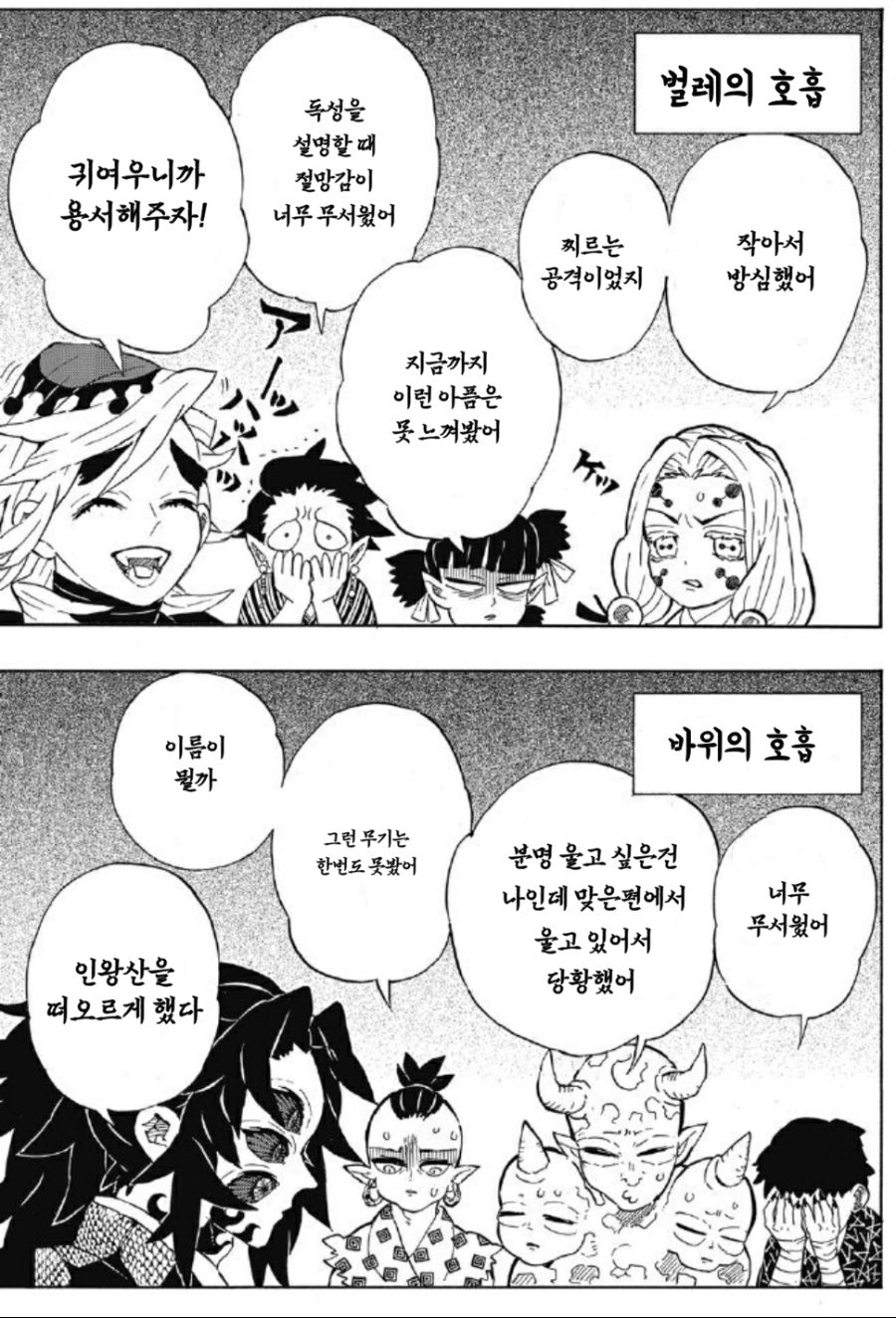 귀멸의칼날)지옥에서 오니들 취재하기_3.jpg