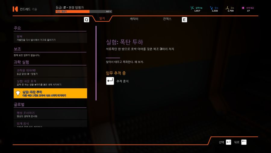 과학 실험 중에 폭탄 석류로 호박아머 복조 죽이는거 어떻게 하나요.._1.jpg