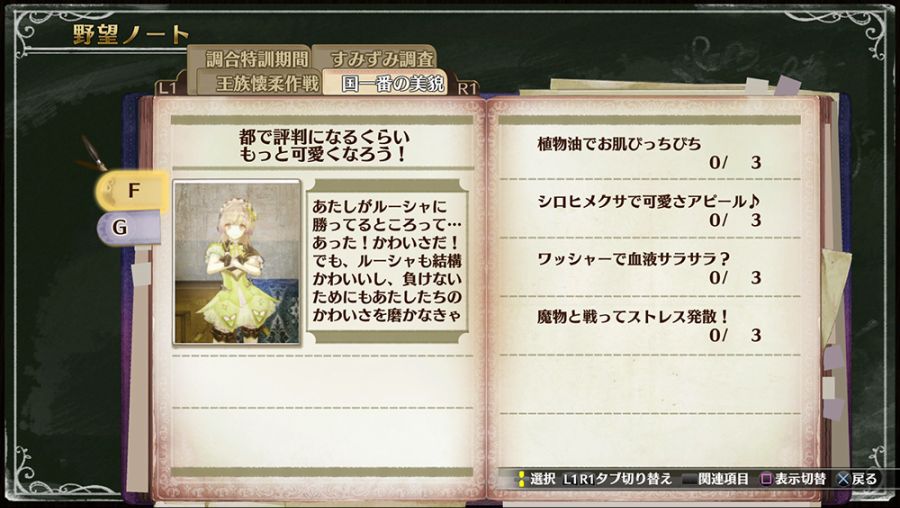 아틀리에 ~신비한 연금술사 트릴로지~ DX 스크린샷 (새로운 요소)_38.jpg