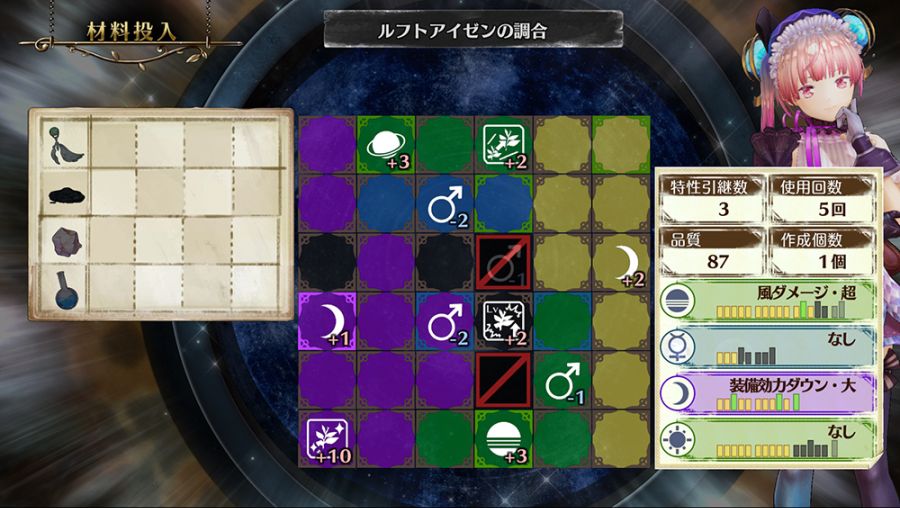 아틀리에 ~신비한 연금술사 트릴로지~ DX 스크린샷 (새로운 요소)_39.jpg