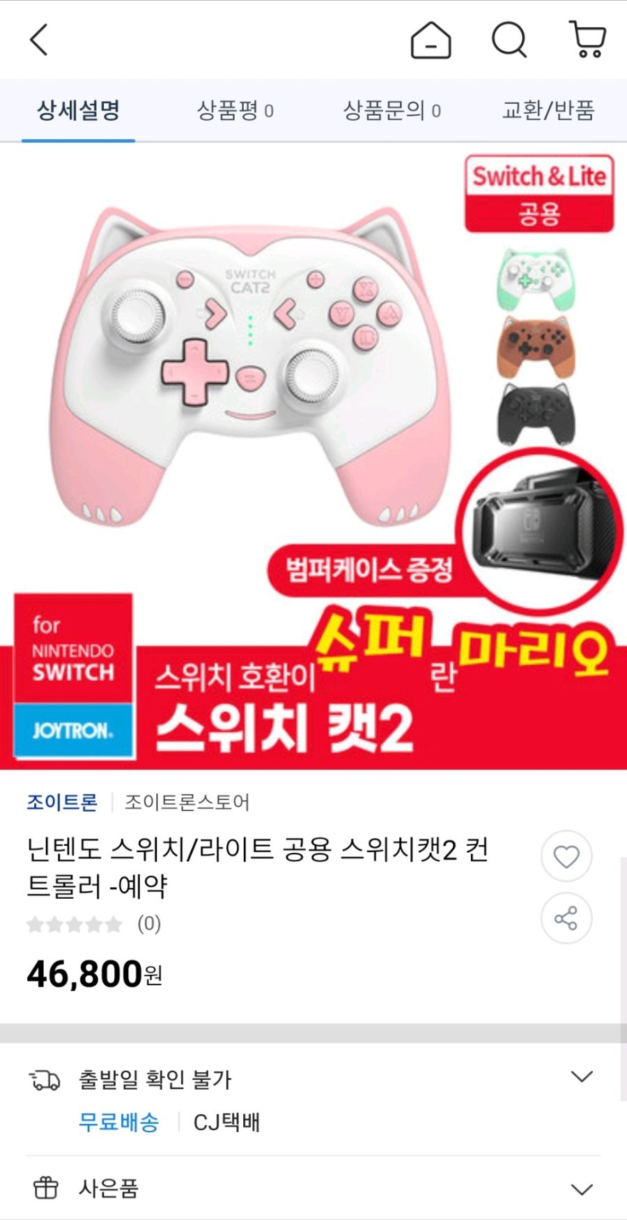 프로콘 결정장애 오네여ㅋㅋㅋ