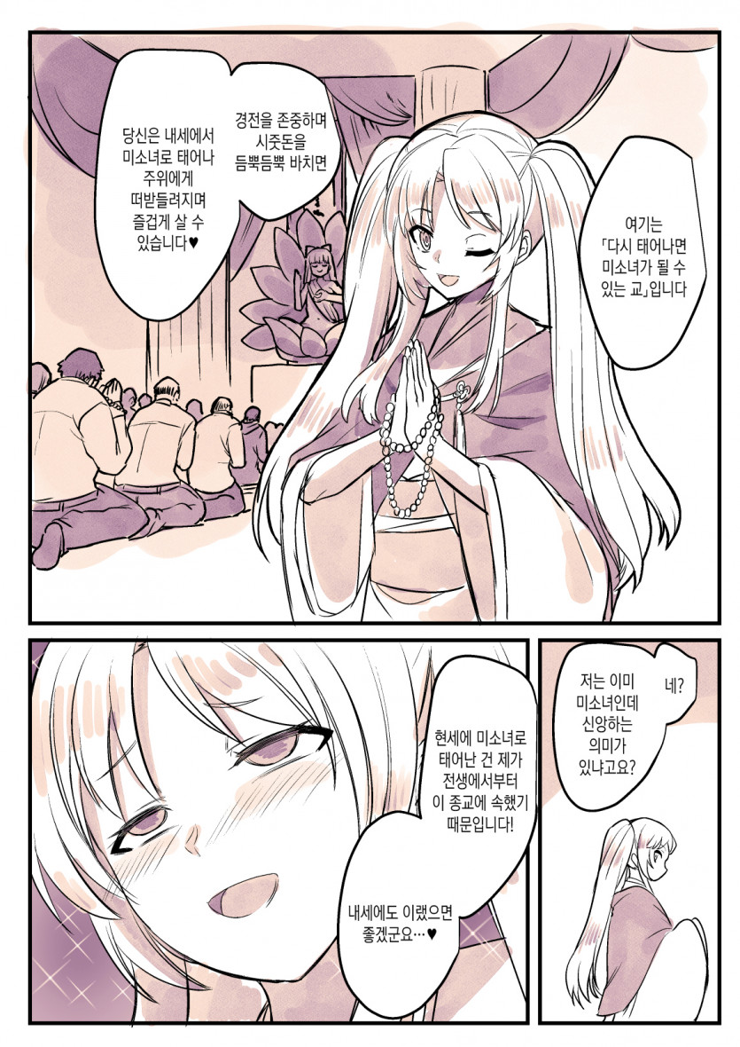 남자들에게 사랑받는 종교만화.JPG_1.jpg