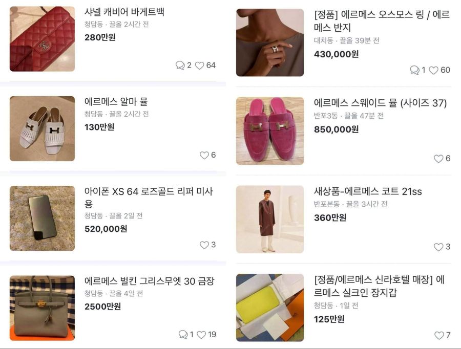 청담동 당근마켓 근황_1.jpg