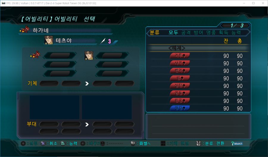 와씨. 진짜 겨우 찾았네.rpcs3 og 어빌이랑pp 격추수 치트_1.png