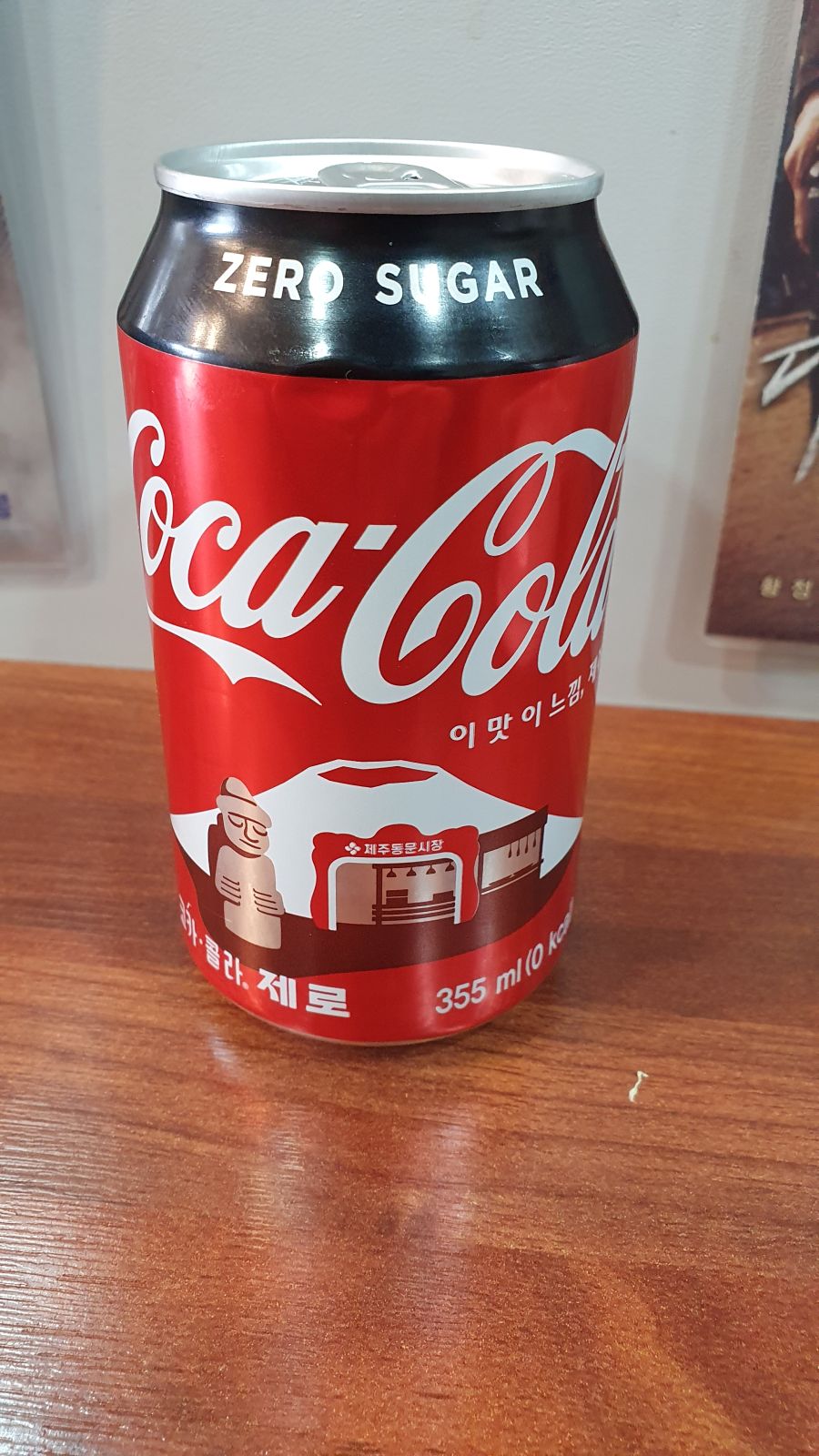 코카콜라 제주에디션 이런거도있네 | (백업)유머 게시판(2020-2021) 코카콜라 제주에디션 이런거도있네 | (백업)유머 게시판(2020-2021)... 