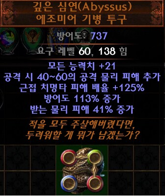 poe) 플리커로 호저 잡기 거지같네_1.jpg