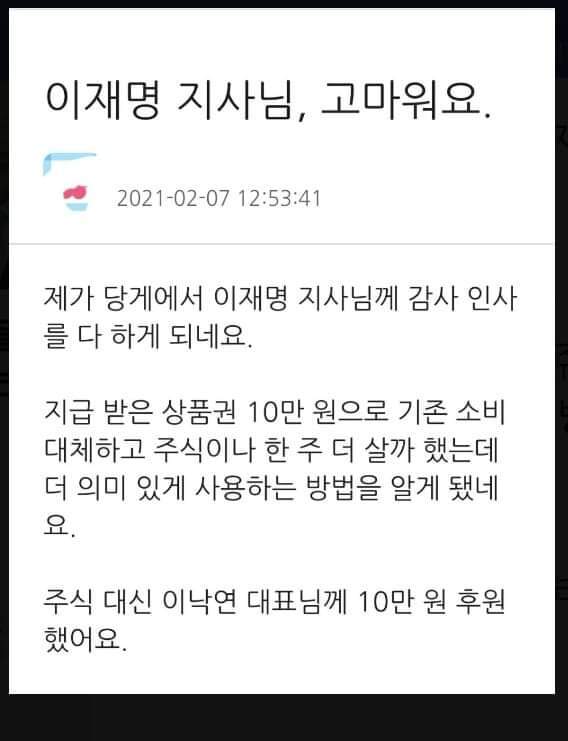 이재명지사님 고마워요_1.jpg