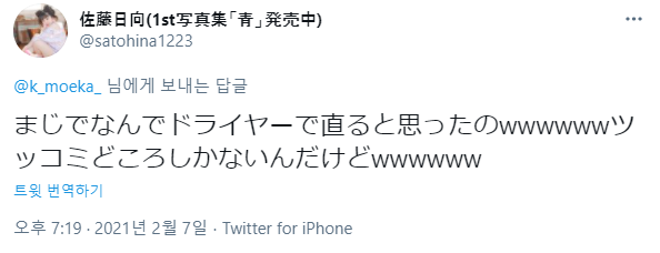 모에삐의 아이폰 샤워 전설_8.png
