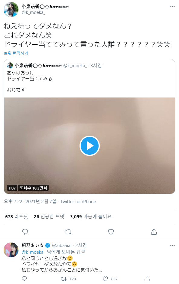 모에삐의 아이폰 샤워 전설_9.png