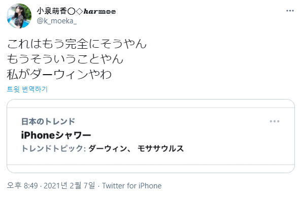모에삐의 아이폰 샤워 전설_14.png