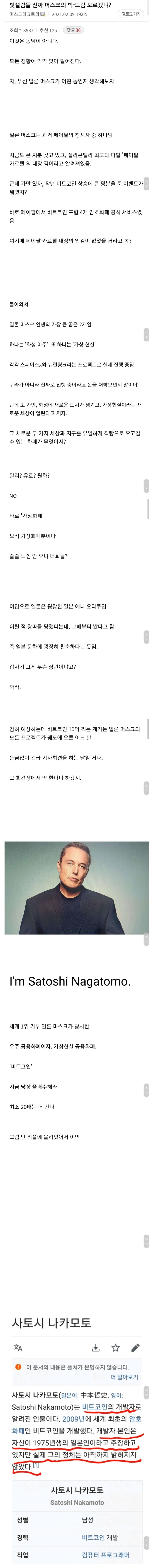 비트코인 5천만원시대 빗갤럼 새로운 논리