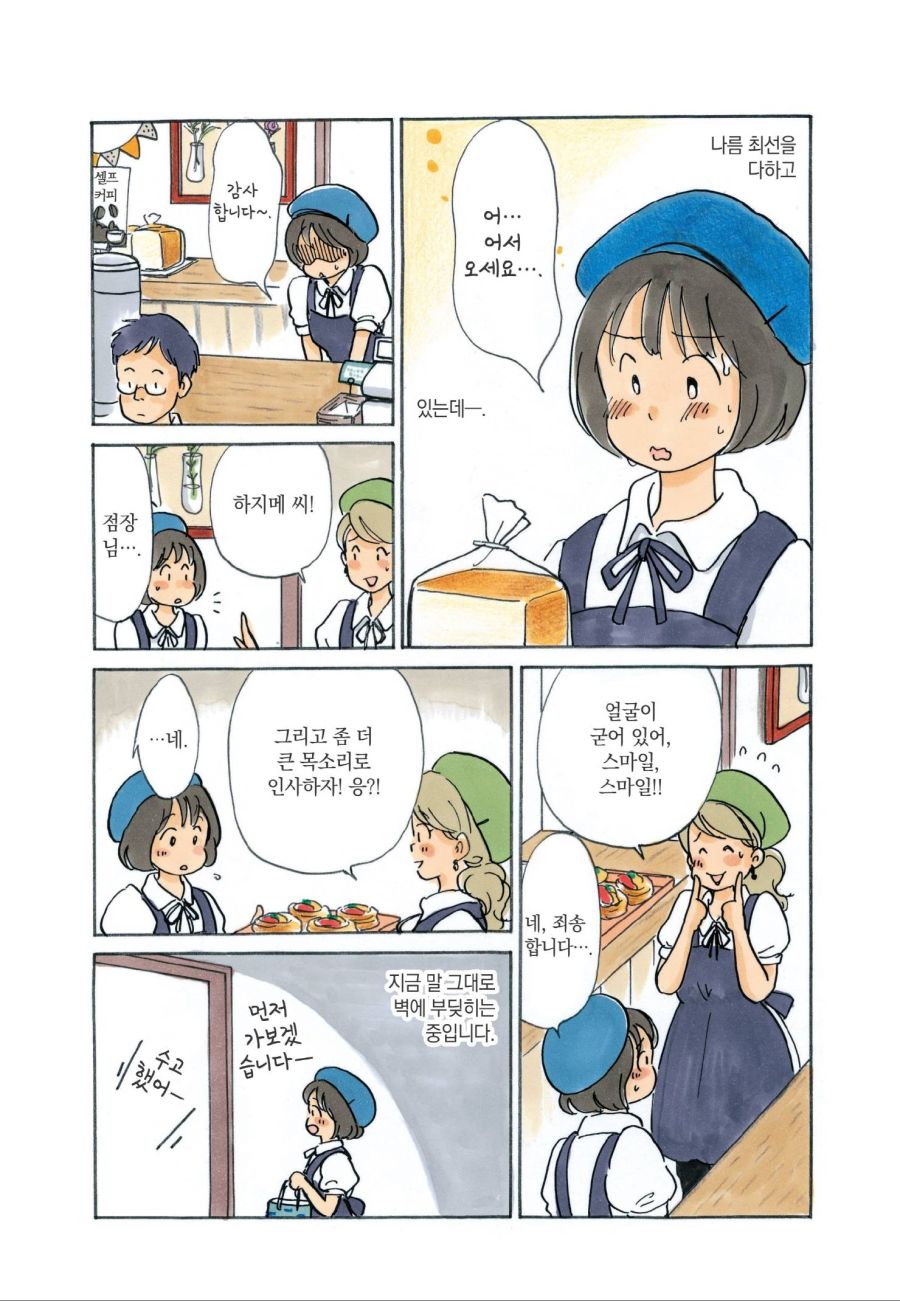 에이케이 도시는 언제나 업무 뒤 혼밥오늘 뭐 먹지 25