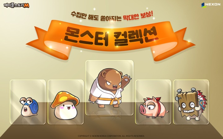콘텐츠몬스터 이미지