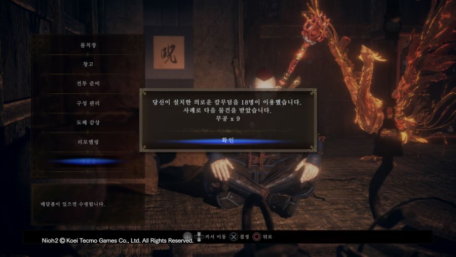 칼무덤 설치 보상 무공 변경된 게 있나요?_1.jpg