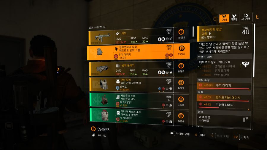 Tom Clancy's The Division® 22021-2-10-18-0-56.png