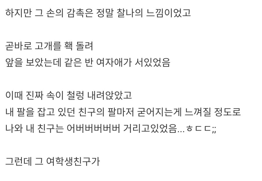 중학생때 여자 가슴 만진 썰_9.png