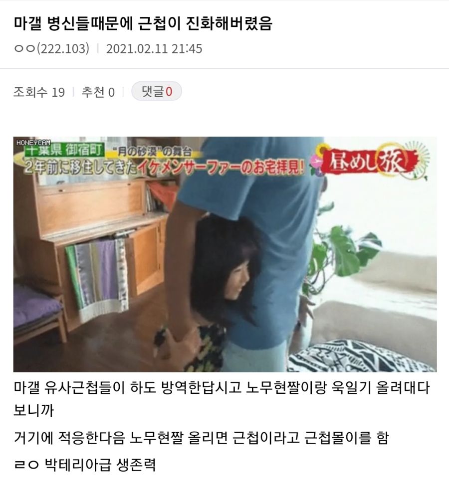 점점 진화하는 근첩.jpg | (백업)유머 게시판(2020-2021) | RULIWEB 점점 진화하는 근첩.Jpg | (백업)유머 게시판(2020-2021) | Ruliweb