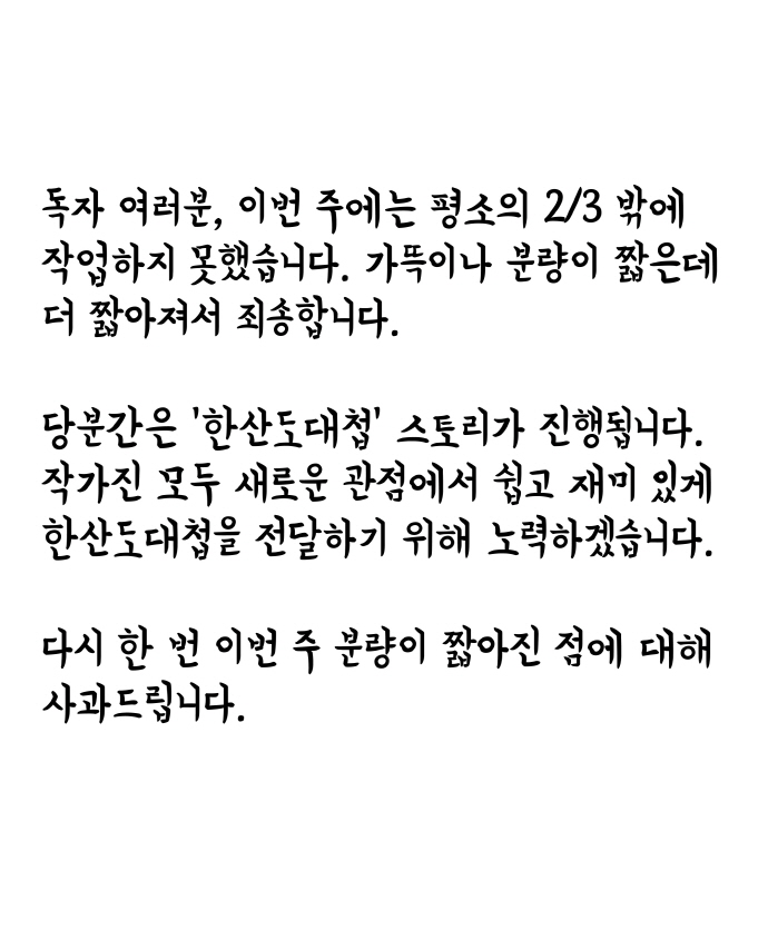 [크기변환]임진왜란 챕터번호.jpg