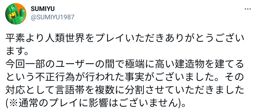 지구 온라인 부정행위 대응 공지.jpg_1.png