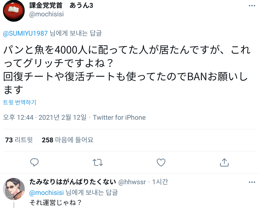 지구 온라인 부정행위 대응 공지.jpg_2.png