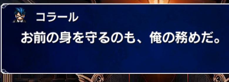 [일판] 스토리 이벤트 - FFBE '내세워진 신념을 등불로'_4.jpg