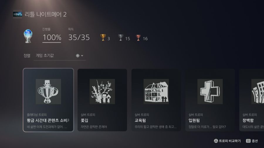플래티넘 완료 입니다_1.jpg