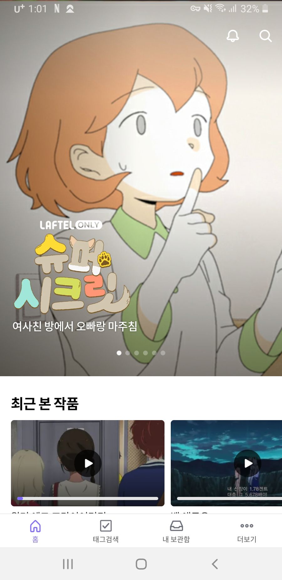 라프텔 크롬캐스트 어케쓰냐_1.jpg