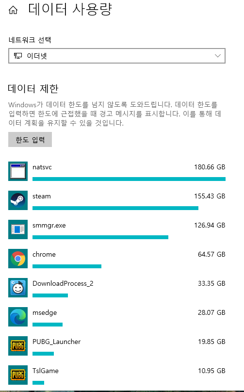 스팀,lol 다운속도가 왜이리 느리나 했더니;;;_1.png