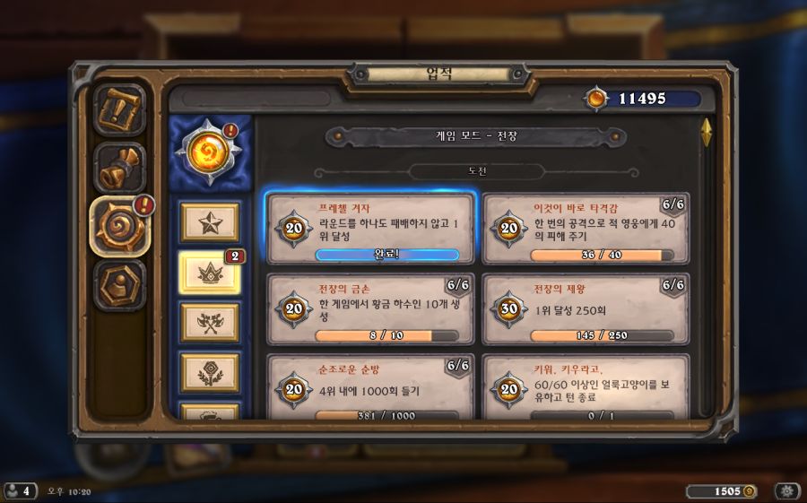 Hearthstone Screenshot 02-14-21 22.20.28.png