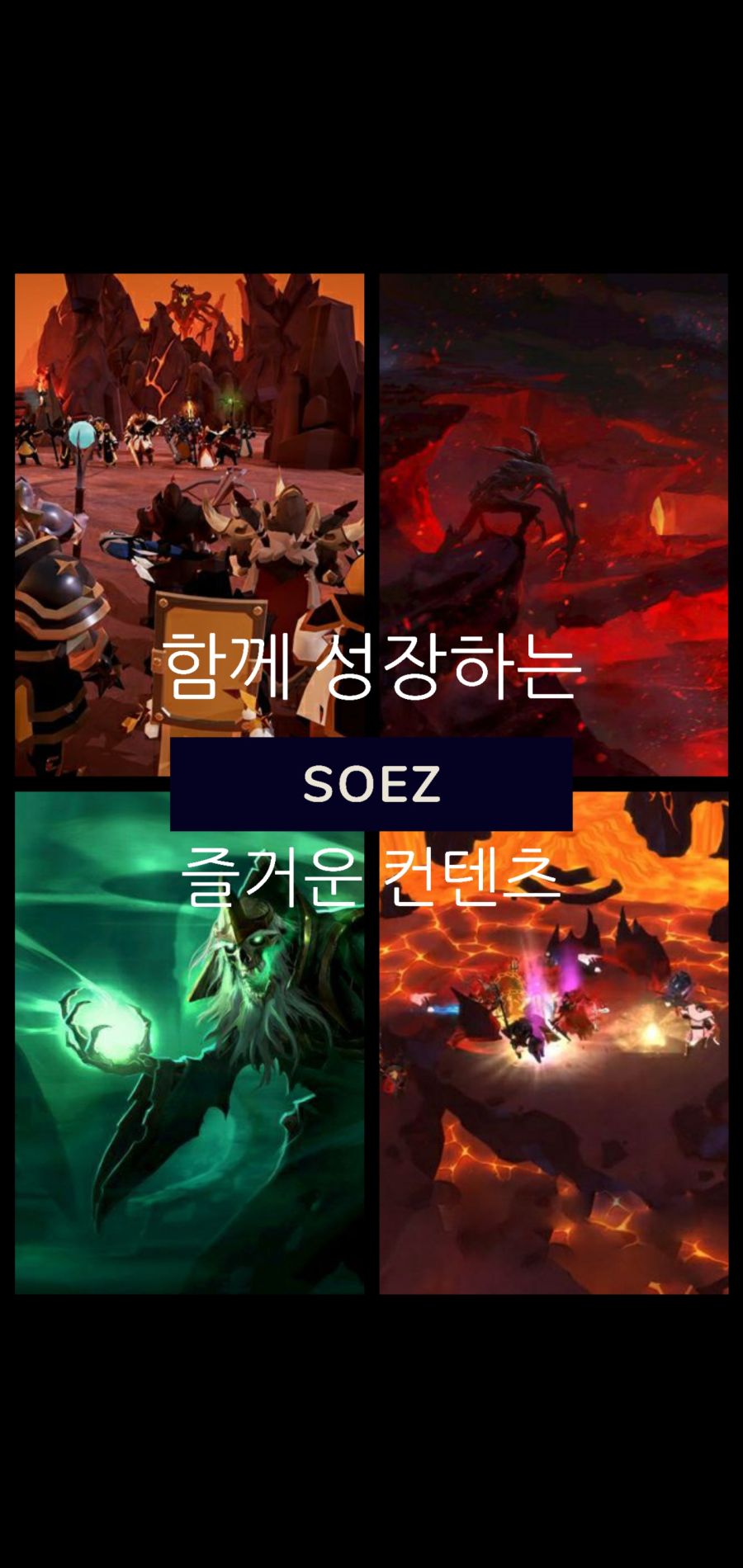 SOEZ 에서 함께하실 분들을 모십니다_2.jpg