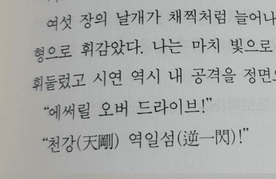 카운터사이드) 류금태가 1류인 이유_6.png