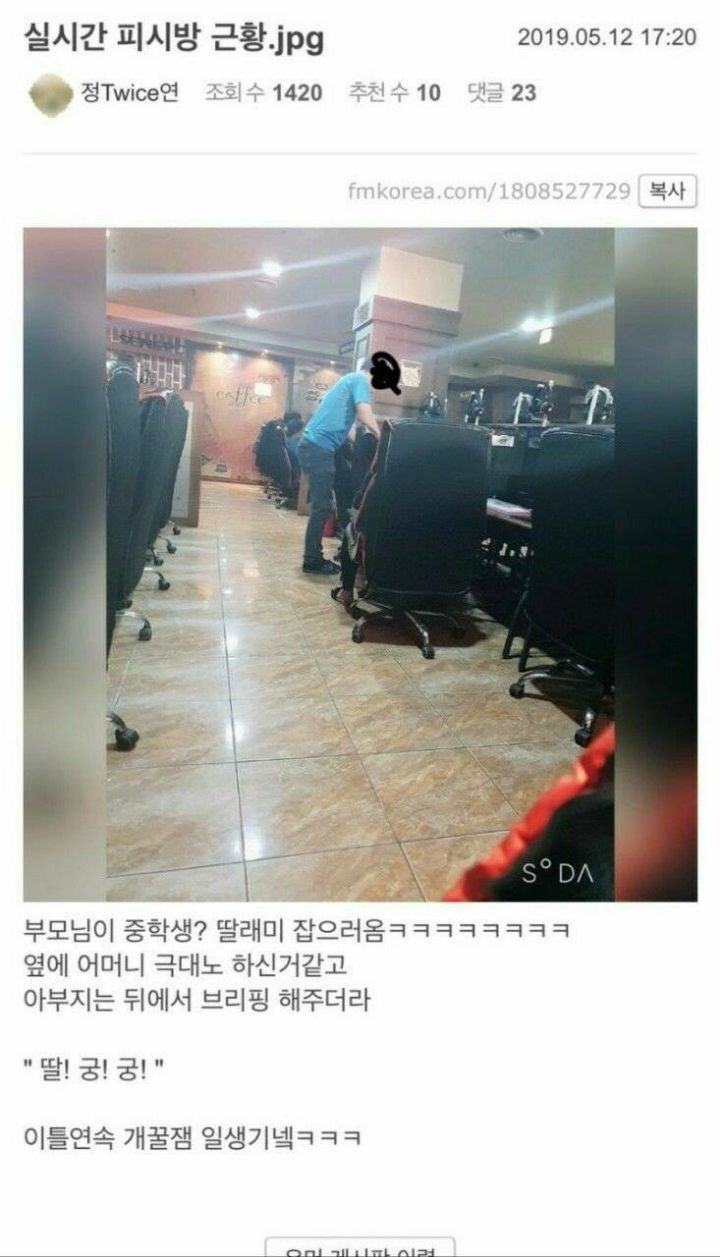 실시간 피시방 최신 근황jpg