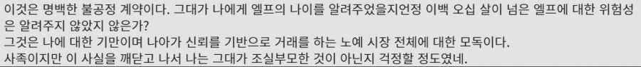 그 마조엘프 썰 소설 보는데 웃기네ㅋㅋㅋ_1.png
