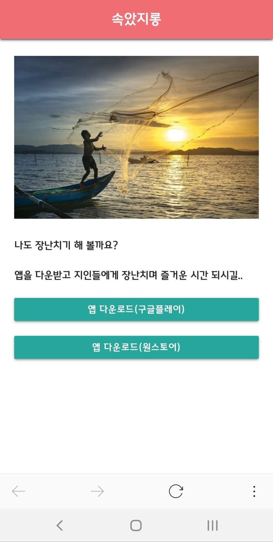 카카오톡 기프티콘 낚시하기_3.jpg
